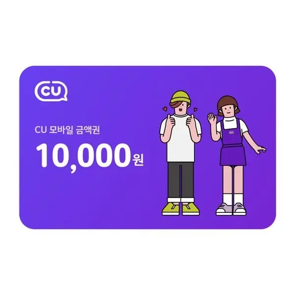 CU 1만원권