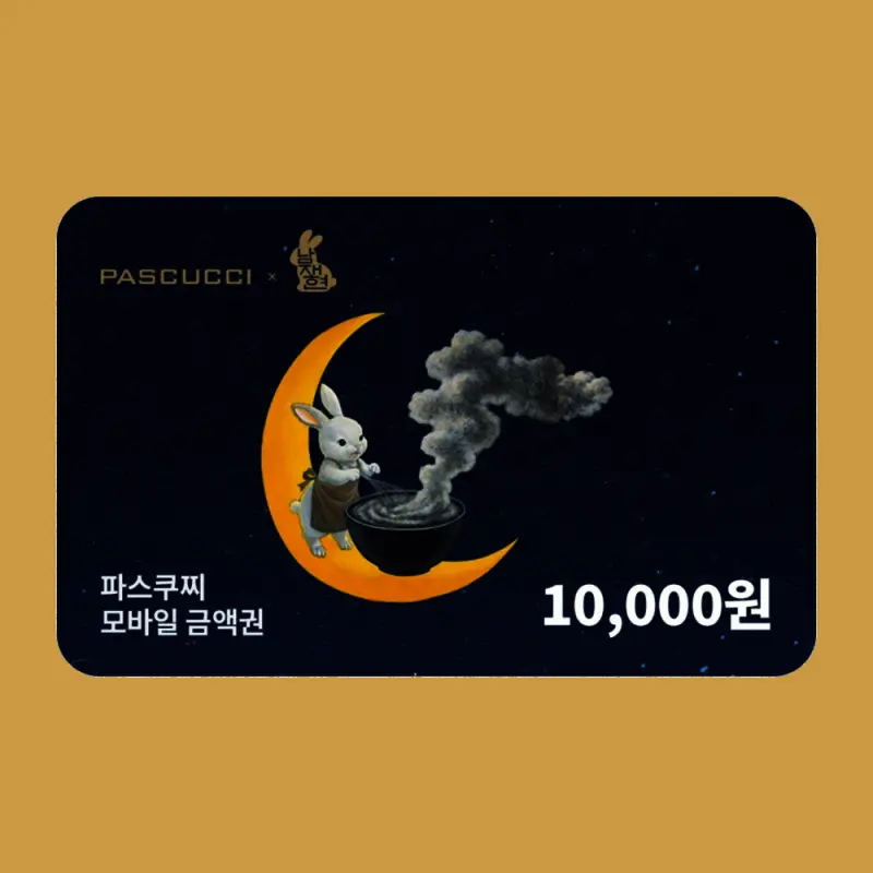 (파스쿠찌) 모바일금액권 1만원권