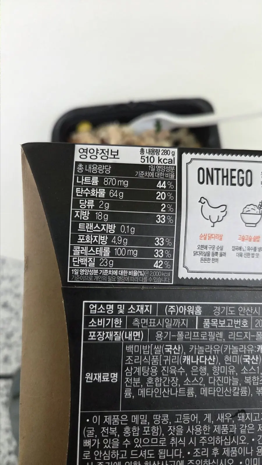 [아워홈몰]온더고 골라담기 17개 40% 1만쿠폰 or SKT20% (토스30% 모니모12% 적립7%)외 (37,613/무료)