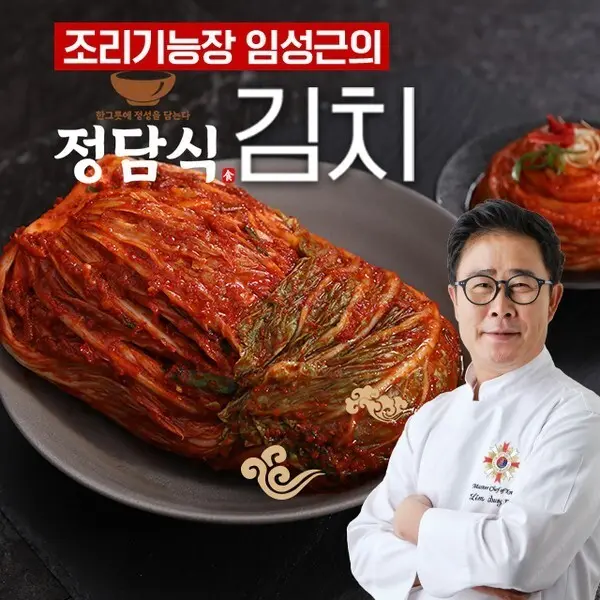 [임성근]정담식 조리기능장의 한끗다른 포기김치 10kg (쿠폰가 28,610원/무료)