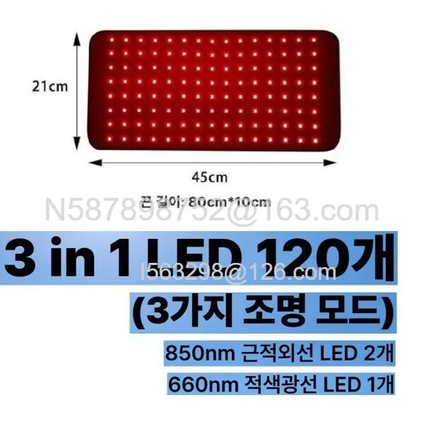 한일메디컬 근적외선 좌욕패드 좌욕기 좌훈기 온열치료기 가정용 찜질기 3in1 LED 120개 (쿠폰가 34,860원/무료)