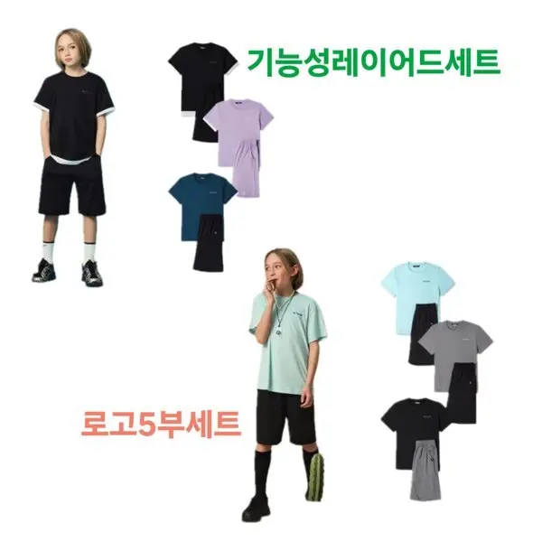 [블랙야크키즈](신세계센텀점)26년신상 입는순간 시원한 반팔티셔츠+반바지세트2종택1 (쿠폰가 22,100원/무료)