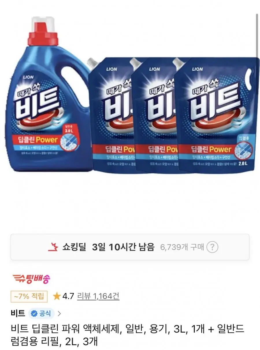 [11번가] 비트 딥클린 파워 액체세제3L, 1개 + 일반드럼겸용 리필, 2L, 3개 (T멤 20,390원/무료)