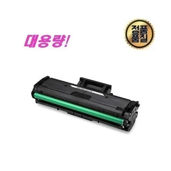 MLT-D111S 재생토너 SL-M2027 M2077F M2078 M2079 (5,600원/3,000원)