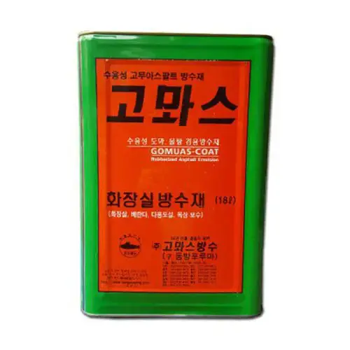 4리터 4L 고뫄스 고마스 수용성 욕실바닥방수제 4리터 4L