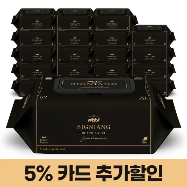 시그니앙75 오션 70매 20팩 캡형 75g 고평량 엠보 아기물티슈