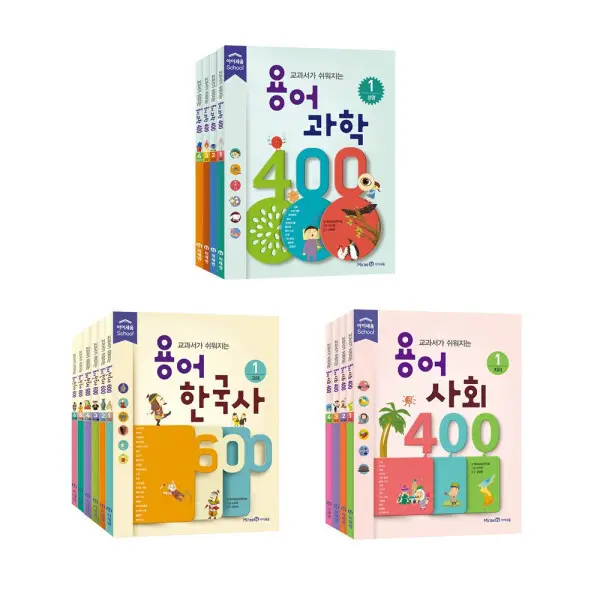 (아이세움) 용어 한국사/사회/과학/선택구매