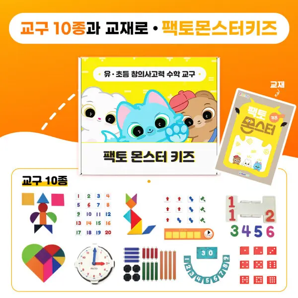 (특가) 타임교육 팩토 슐레 1~3단계 세트 골라담기