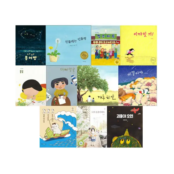 (이야기꽃) 이야기꽃 베스트 그림책 시리즈 전11종 (3권이상무배)/(10/20일 예약발송)