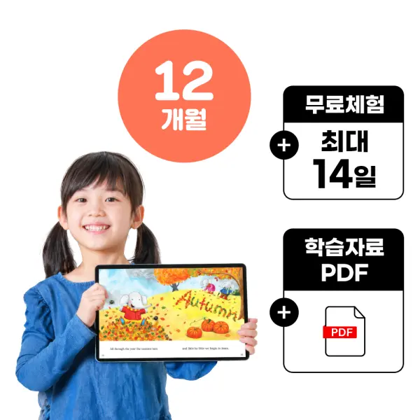 리딩게이트 12개월 이용권 온라인영어독서 영어교구