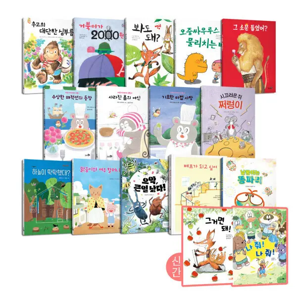 (천개의바람) 학교종이 땡땡땡 시리즈 전16권