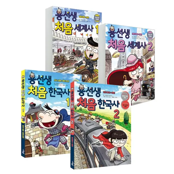 (사회평론) 용선생 처음세계사+한국사 전4권