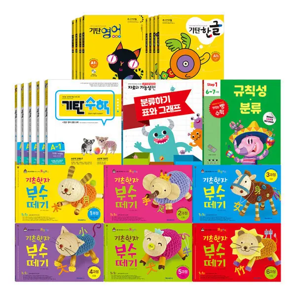 기탄 한글떼기 외 인기학습지 세트 선택(수셈/ABC/한자/기탄수학/사고력/국어/한글/영어/머니수학)