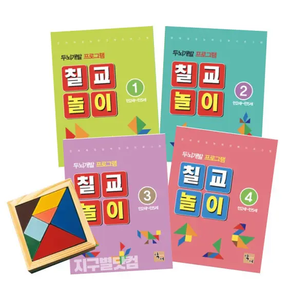 두뇌개발 프로그램 칠교놀이 4권+교구 세트 / 만2세 ~만5세 / 주니어닥터