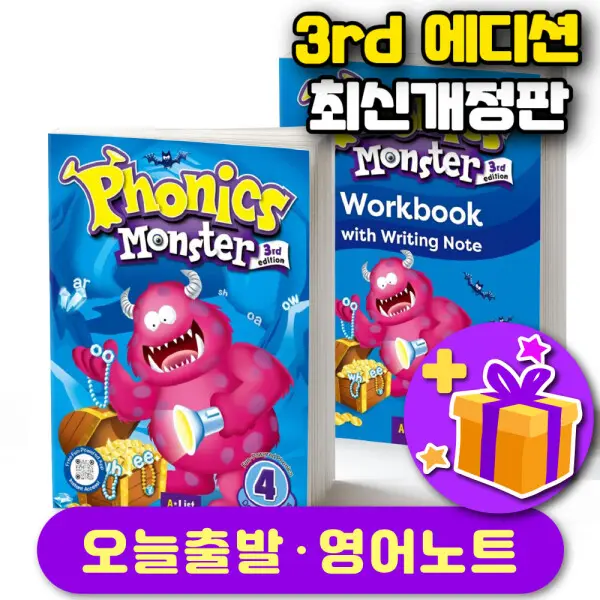 파닉스 몬스터(3rd) 4 교재 + 워크북 세트 + 선물 영어노트