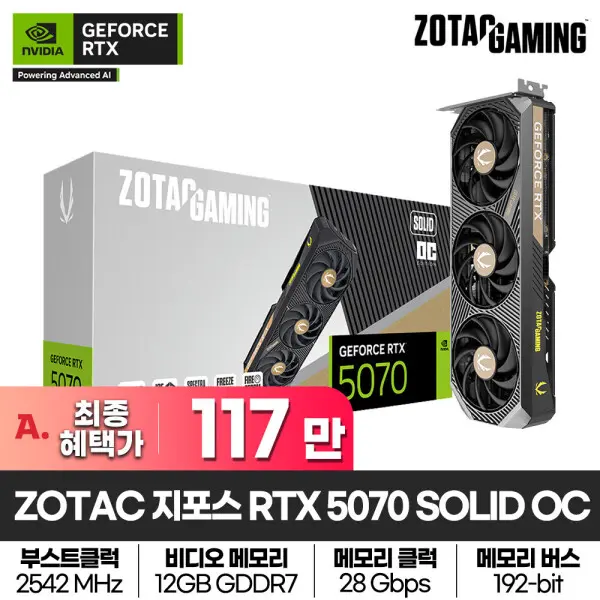ZOTAC GAMING 지포스 RTX 5070 SOLID OC D7 12GB 그래픽카드