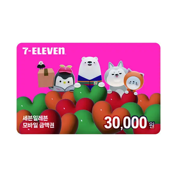 (세븐일레븐) 3만원권