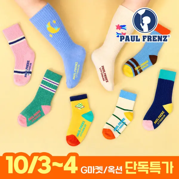 폴프랜즈 원사이즈 양말 3켤레 1세트 6950원~ 지마켓 단독 특가