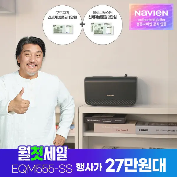 (월첫세일혜택가)숙면 온수매트 슬림형 싱글 EQM555-SS 블루투스
