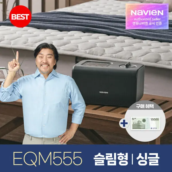 (월첫세일혜택가)숙면 온수매트 슬림형 싱글 EQM555-SS 블루투스