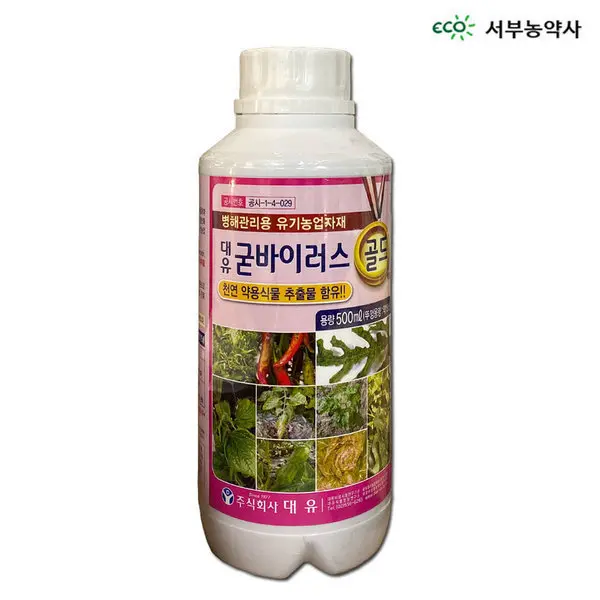 F형 대유굳 바이러스 골드500ml 병해관리 유기농업자재 참외 배추 토마토 고추 호박 수박 딸기 오이 약 (쿠폰가 23,000원/3,000원)