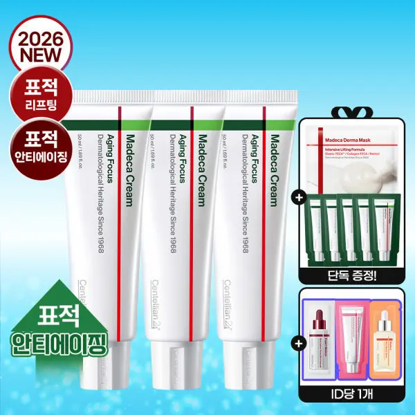 [센텔리안24]마데카크림 에이징포커스 50ml 3개+사은품(5일체험분+마스크팩1매) (쿠폰가 27,340원/무료)
