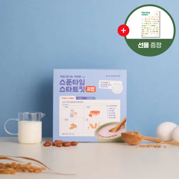 스푼타임 프렙 STEP 0 4종 알러지 테스트 초기 이유식 토핑 가루 알레르기 밀키트 땅콩 계란 밀가루 우유 (24,000원/3,000원)
