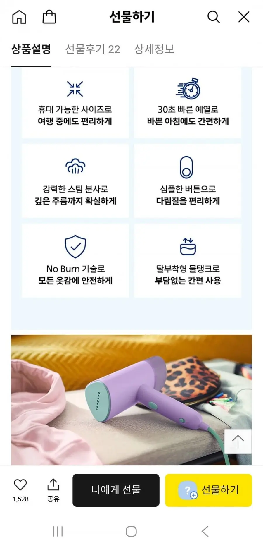 [카카오]필립스 다리미,보풀제거기 세트(41,400원/무배)