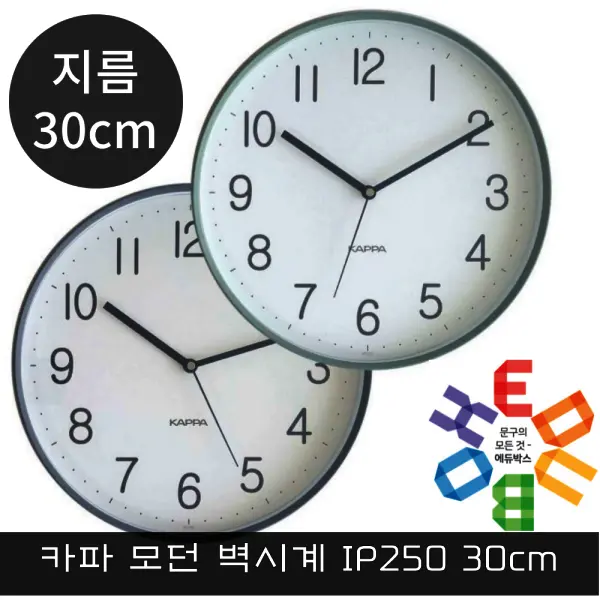 카파 무소음 모던 벽시계 IP 250 인테리어 사무용 벽시계 그린 그레이