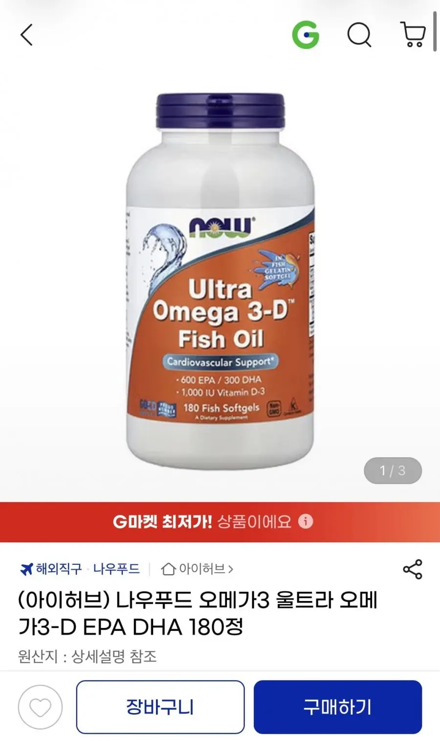 [지마켓] 나우푸드 오메가3 울트라 오메가3-D EPA DHA 180정 (40,080원 / 무료배송)