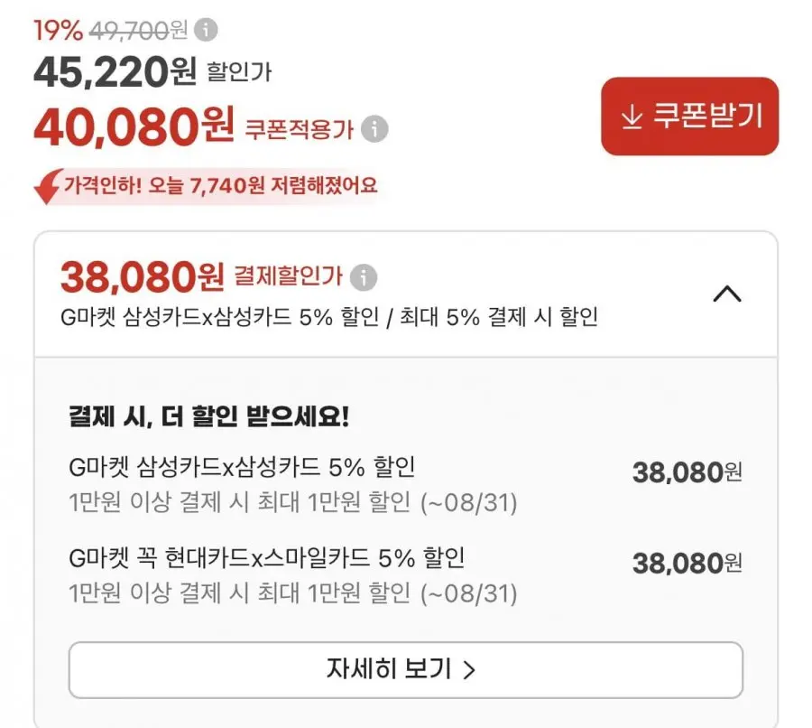[지마켓] 나우푸드 오메가3 울트라 오메가3-D EPA DHA 180정 (40,080원 / 무료배송)