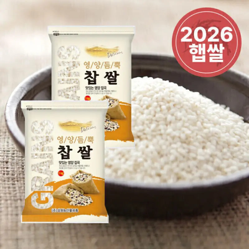 (신선집중) 삼원농산 찹쌀 5kg/2개 (10kg) - 2026년산 햅쌀