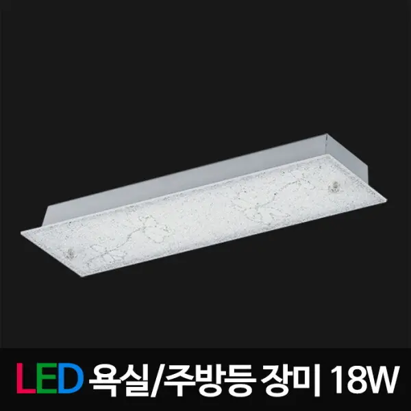 비스코 LED유리욕실주방 장미 18W LED등 LED조명
