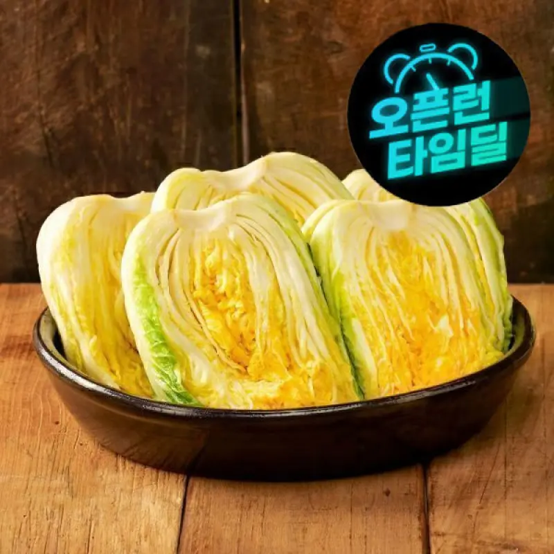 (신선집중) 전라도 해남 절임배추 20kg(6~8포기) 절인배추 예약발송 GAP인증