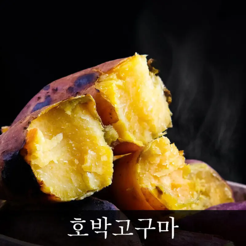 햇 호박고구마 호풍미 특상10kg