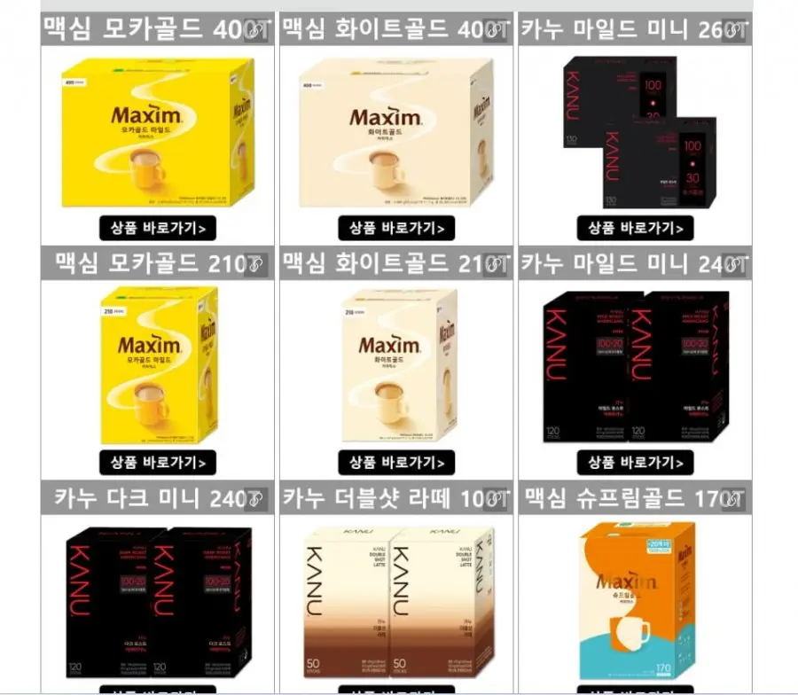 [네이버] 카누 미니 마일드 아메리카노 260개 (37,520원/무료)