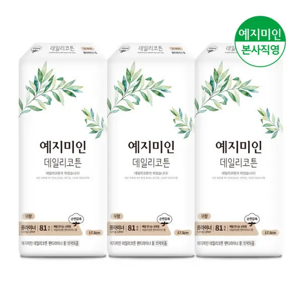 예지미인 데일리코튼 롱 팬티라이너 81Px3팩 (총243P)