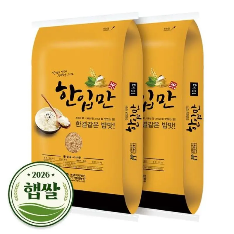 (NS홈쇼핑)2026년 햅쌀 국산 한입만 현미 20kg (10kgx2봉)36098199
