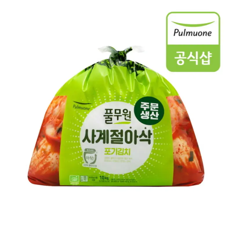 풀무원   생산직송   사계절 아삭 포기김치 10kg
