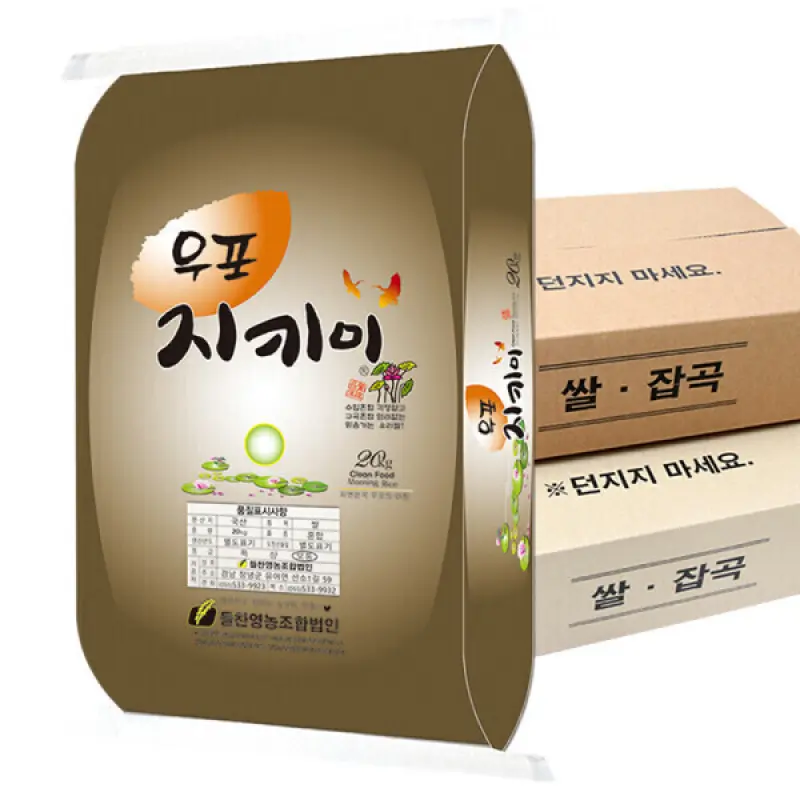 햅쌀 우포지키미 쌀 20kg 백미 들찬 26년 햅쌀 박스포장