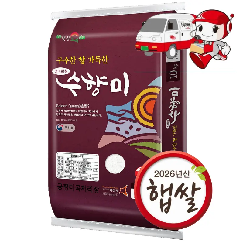 (신선집중) 특등급 수향미 10kg 골든퀸3호 밥맛최강  2026년 햅쌀