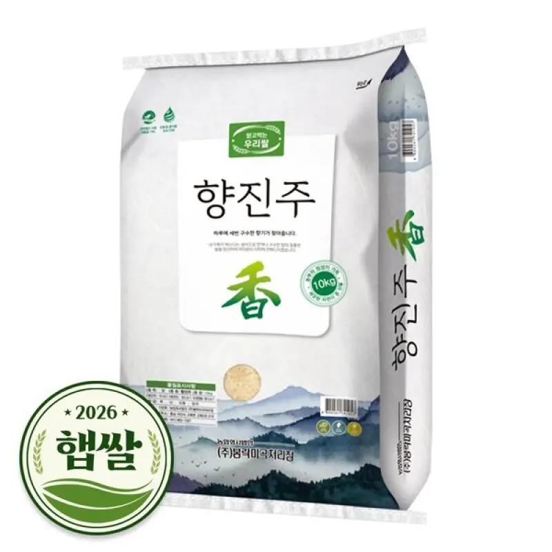 2026년 햅쌀 향진주 쌀 백미 10kg 향미 누룽지향 단일품종 상등급