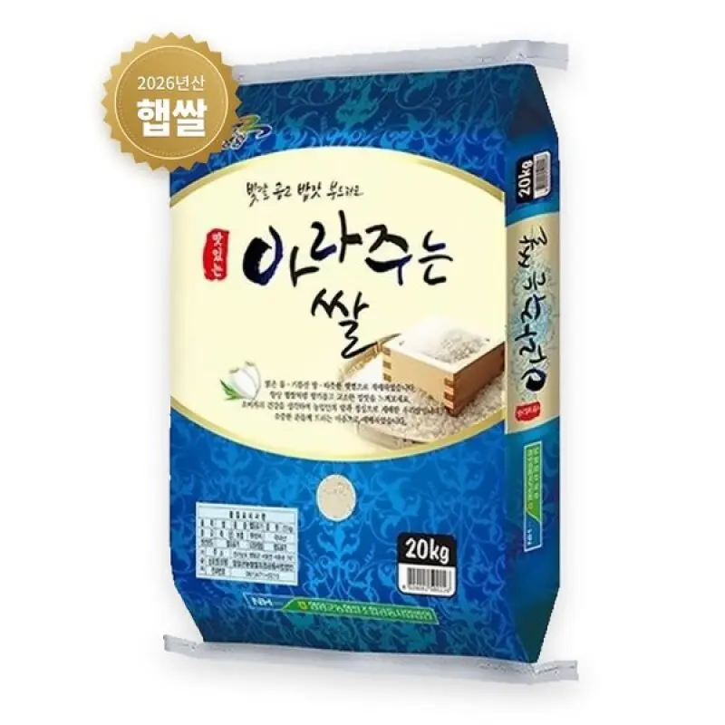 (맛연구소)2026년 햅쌀 영암군쌀농협조합 아라주는쌀  당일도정 상등급 백미 20kg