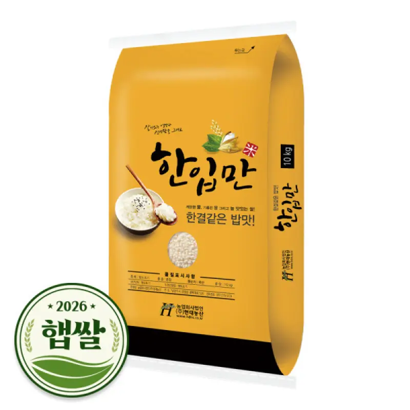 (신선집중) 국산 한입만 찹쌀 10kg / 2026년 햅쌀