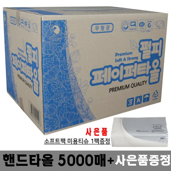 무형광 5000매핸드타올 P 친환경핸드타올 업소용대용량