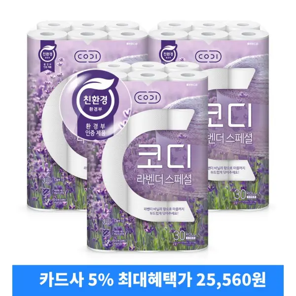 코디 라벤다스페셜 3겹 화장지 30m 30롤 3팩 휴지