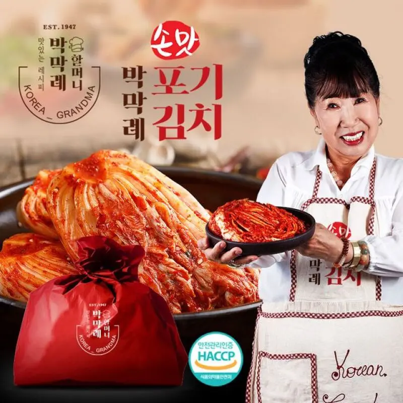 박막례공식 국내산100% 포기김치 9kg