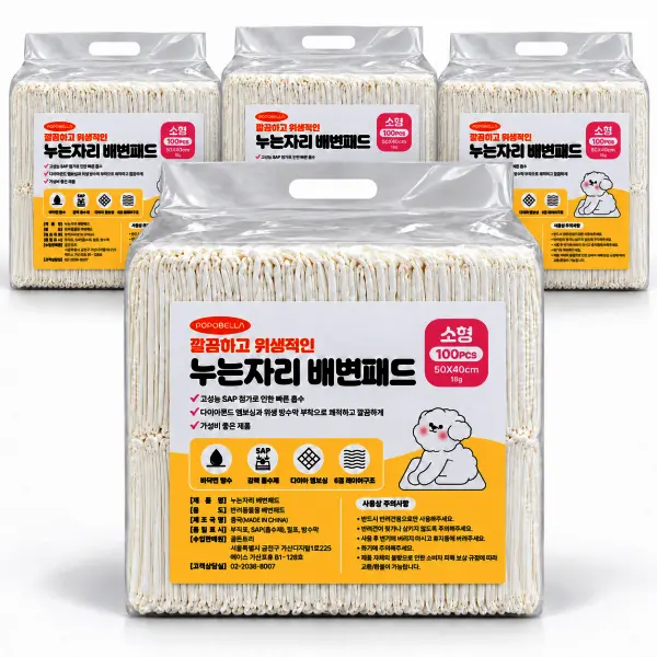 누는자리 강아지 배변패드 50x40 소형 18g 100매x4팩 (산책필수품 배변봉투1롤 증정)