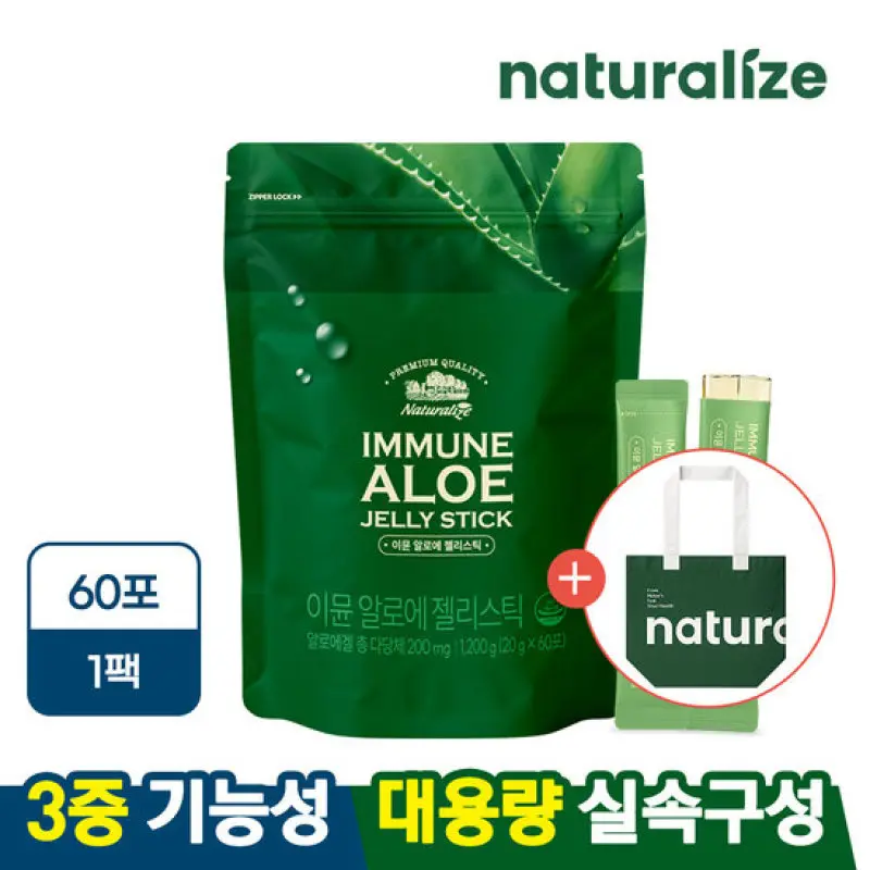 네추럴라이즈 이뮨 알로에 젤리스틱 대용량 60포 총2개월분 +리유저블백