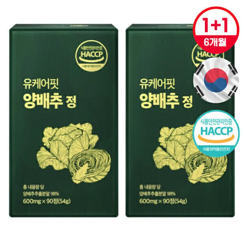 유케어핏 국산 양배추정 양배추분말 비타민U 효능 90정x2개 6개월분 1+1 행사 중